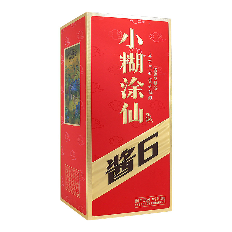 小糊涂仙酱6 酱香型白酒53度500ml*2瓶含礼袋纯粮食酒评价- 淘宝网