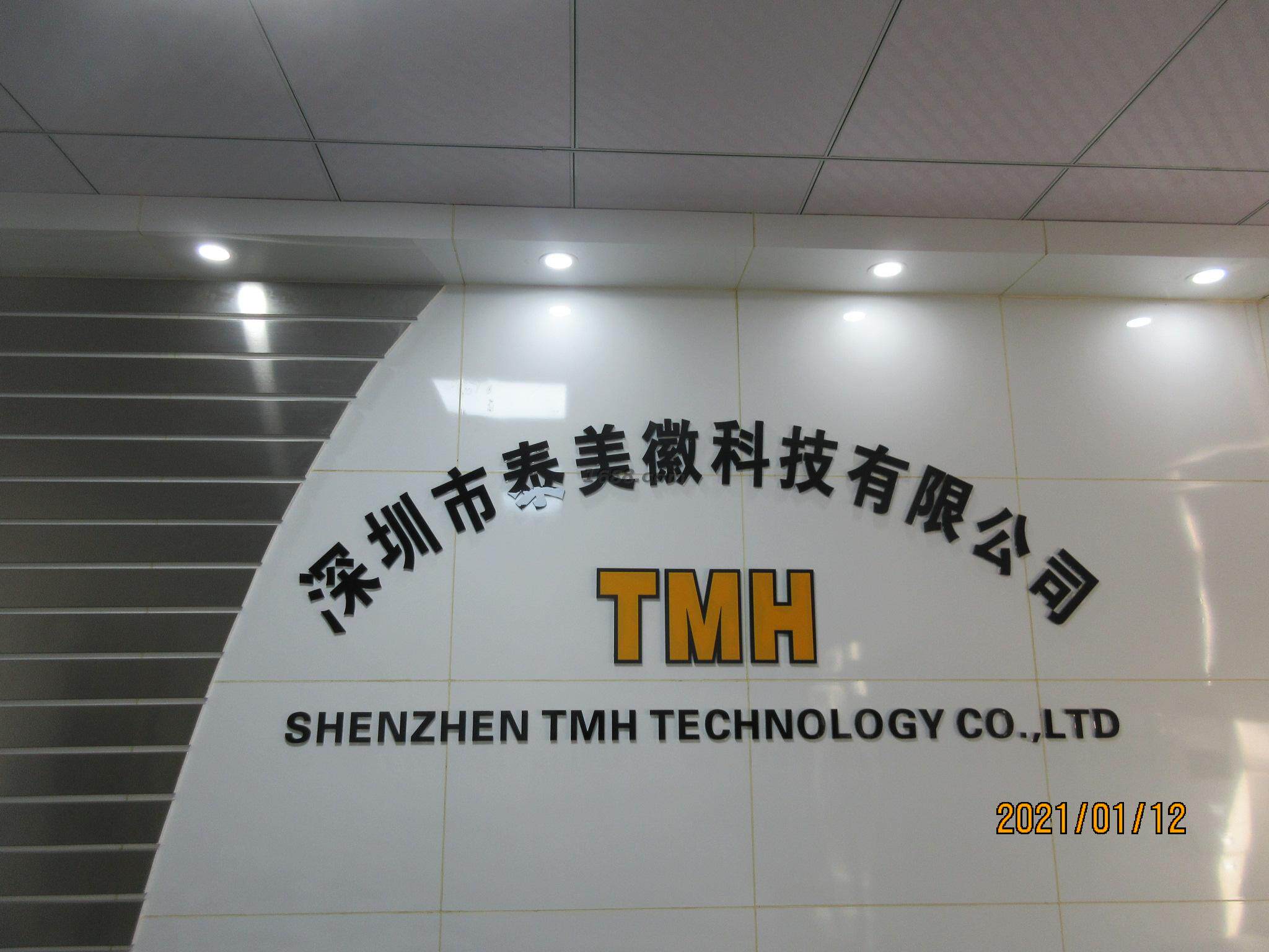 泰美科技有限公司 深圳市泰美力科技有限公司注册“泰美力”商标获核准