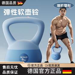 German Kettlebell Men Fitness For Home Equipment Software 10kg Fitness Ball Kettle Dumbbell Slim Belly Handy Gadget