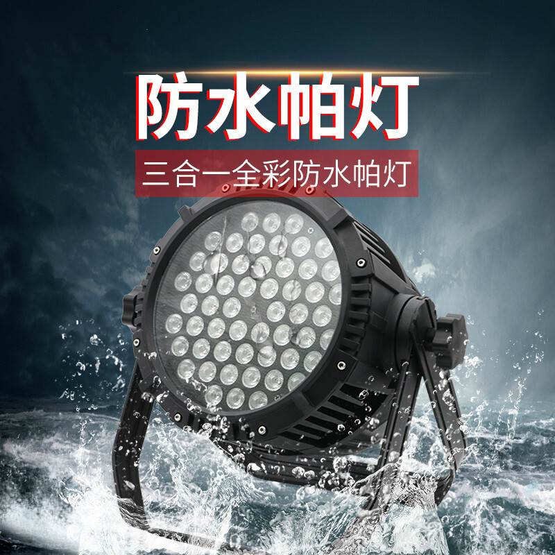 LED Waterproof Parlamp Full-Carnivals 54-3w Three-in-one Bar Dance Terra-stage Light Outdoor voice-over Seven festoons Stained Lights