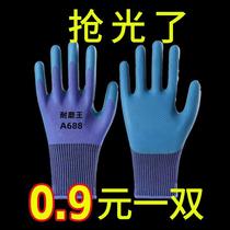 Labor protection gloves A688 wear-resistant thickened latex embossed anti-slip waterproof construction site work protection general work