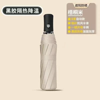 Инд рис-8 кости [автоматическая] положительный дождь и дождь двойной зонтик открывает диаметр 96 см.