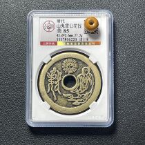 Authentic ancient copper coins from the Qing Dynasty mountain ghosts and thunder Taoist priests pictures Huai Gongbos rating beautiful products 85 points box coins T03