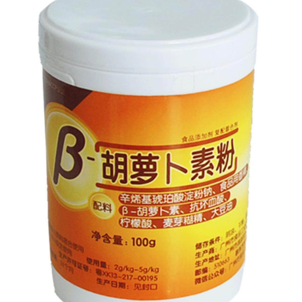 Β-Carotene Powder Water-Soluble Natural Pigment B Carotene Beta Carrot Vegetarian Food Non-Retail Product