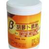 Β-Carotene Powder Water-Soluble Natural Pigment B Carotene Beta Carrot Vegetarian Food Non-Retail Product