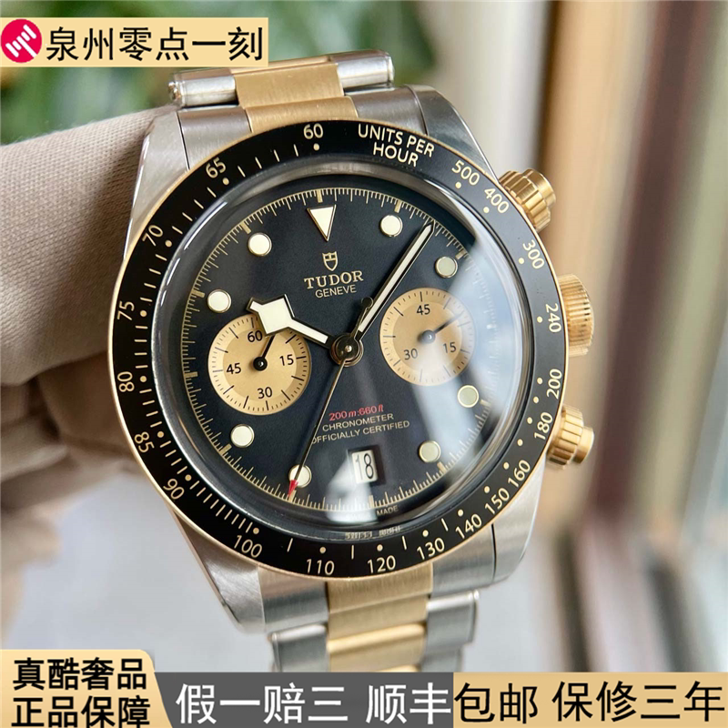 Full Set [9.8 New] Tudor Watch Men's Black Bay Series Jay Chou Little Monster Automatic Mechanical 79363N