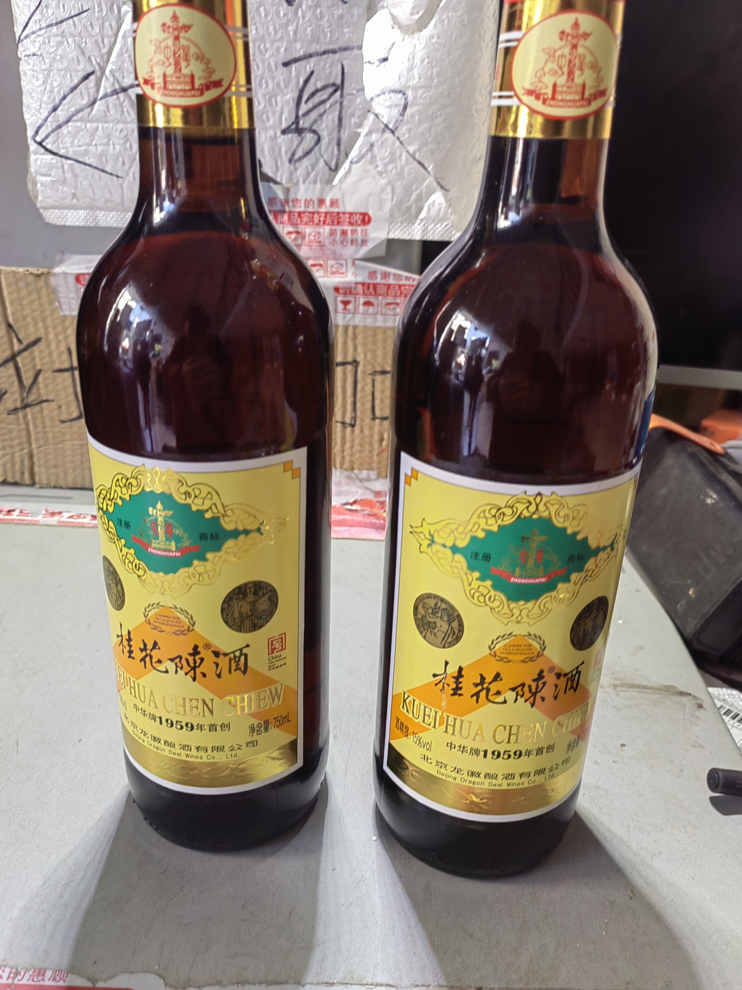 正品中华牌老北京桂花陈酒15度750ml*2瓶特产甜酒葡萄酒包邮评价- 淘宝网