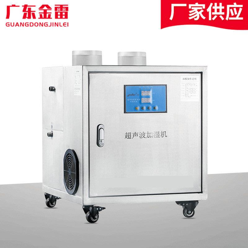 Dongguan Manufacturer Supplies 3kg Ultrasonic Small Industrial Humidifier, Humidifying Machine, Ultrasonic Atomizing Humidifier Dongguan Manufacturer Supplies 3kg Ultrasonic Small Industrial Humidifier, Humidifying Machine, Ultrasonic Atomizing Humidifier