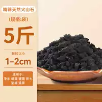 Вулканический камень 1-2 см [5 котли