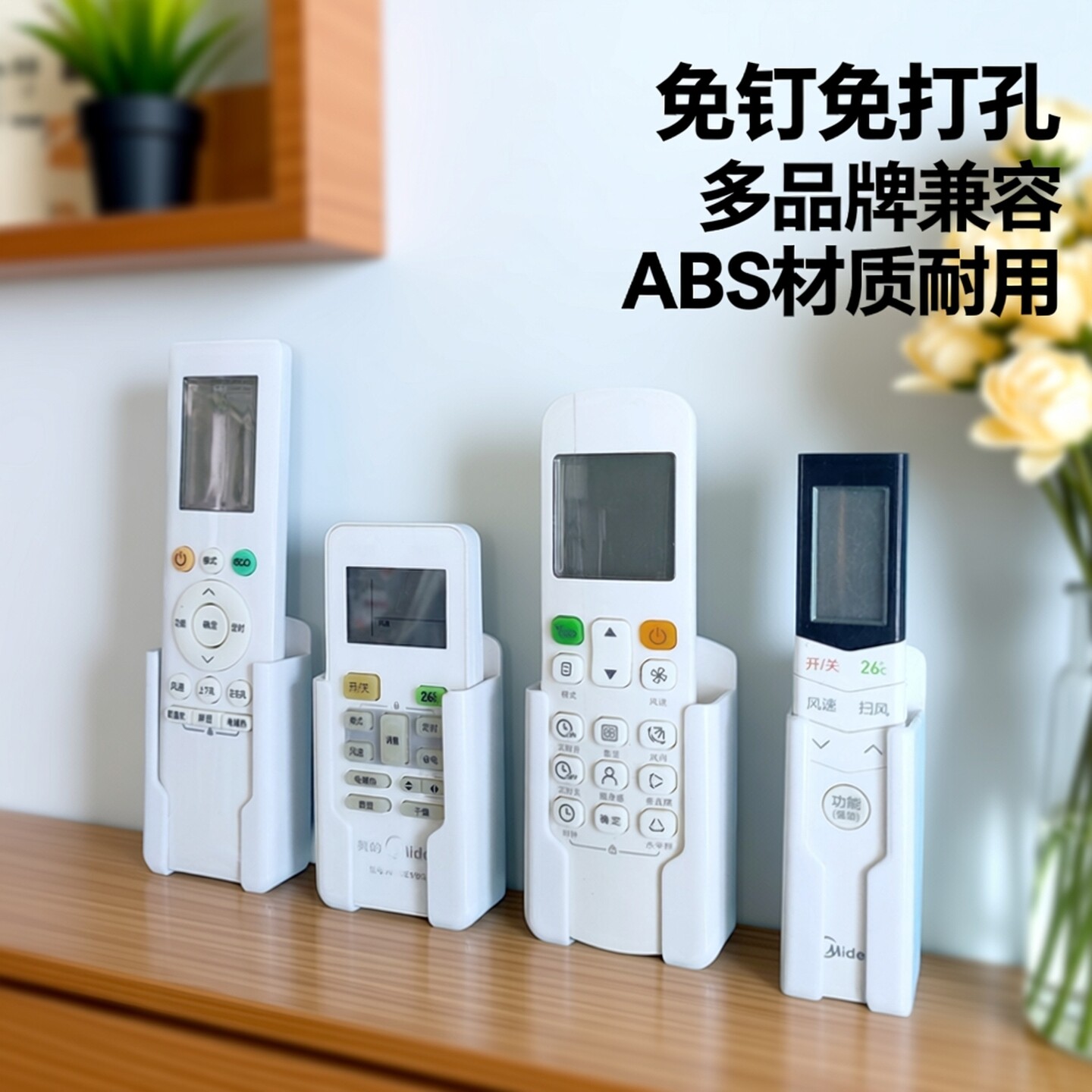 放遥控器挂架收纳盒壁挂式固定器图片
