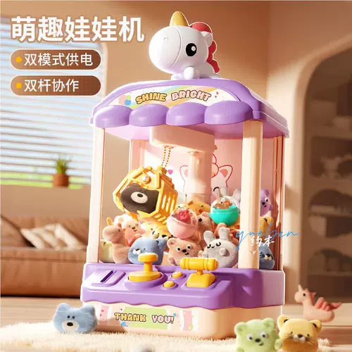 Хваталка, маленький космический игровой автомат, ракета, игровая приставка для мальчиков и девочек, игрушка, семейный стиль