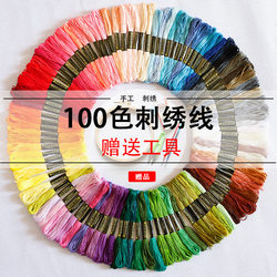 100 색 자수 DIY 자수 스레드 세트 지점 라인 초보자 유럽 3 차원면 실자 자수 실 크로스 스티치 자수 실