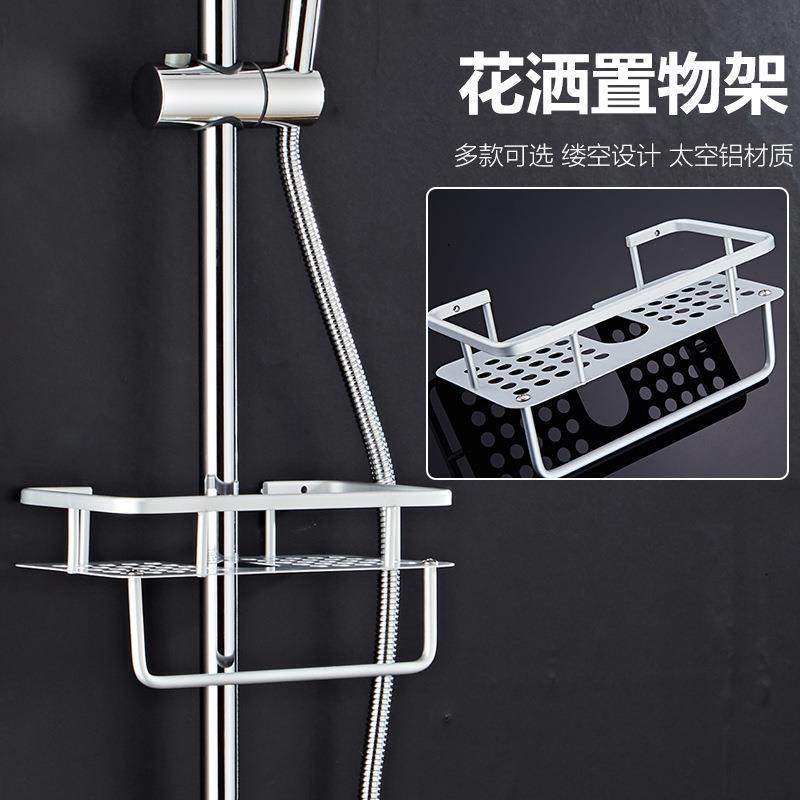 Bathroom Shower Rack Tray, No-Drill Shower Rod Holder, Shower Bar Shelf, Rain Shower Bracket