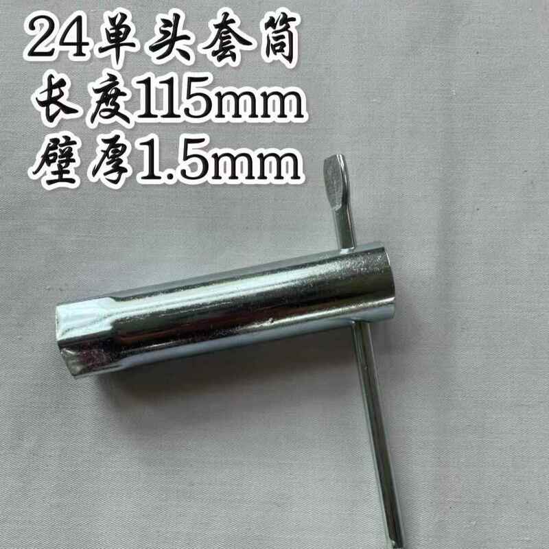 Hex Socket Wrench 24 Hollow Simple Spark Plug Single-Head Tubular Portable Bathroom Tool Hex Socket Wrench 24 Hollow Simple Spark Plug Single-Head Tubular Portable Bathroom Tool