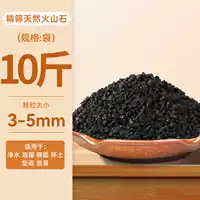 Вулкан 3-5 мм [10 Catties] тонкий экран