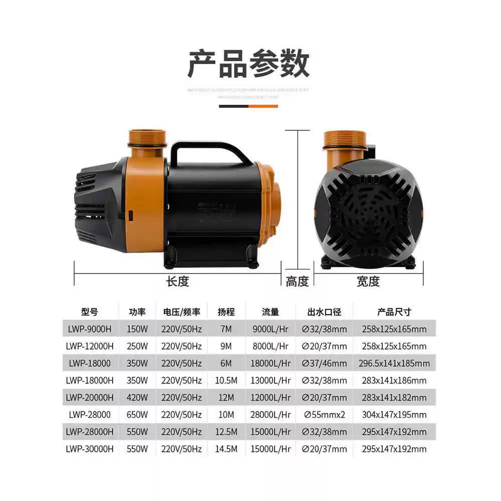 Sun Shengshu Насос LWP-9000H/28000H Рыбная пруд Robin Фонтан Фонтан Рыба пруд Большой насос