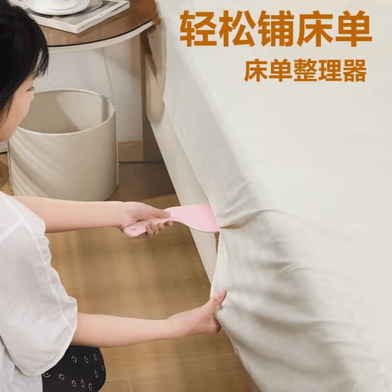 
Bed sheet artifact mattress lifter starts school university dormitory sheet organizer press gaps save effort to change sheets