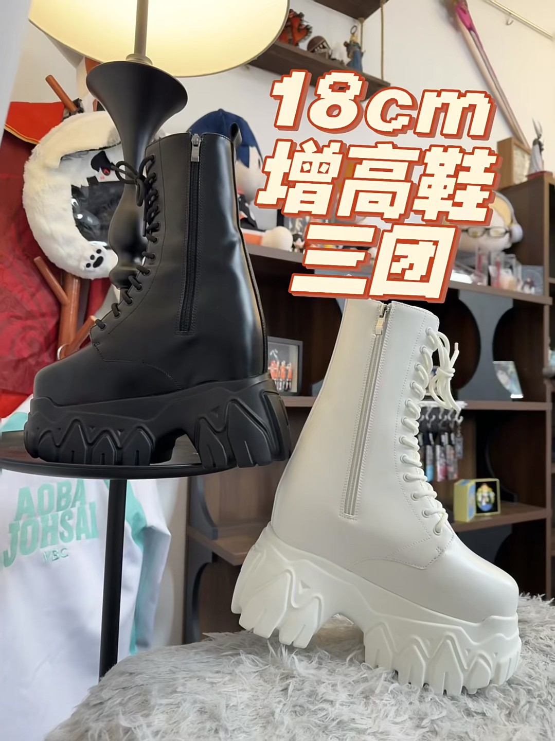 コスプレ 厚底靴 シークレットブーツ18cm +中敷で全高20cm 入手
