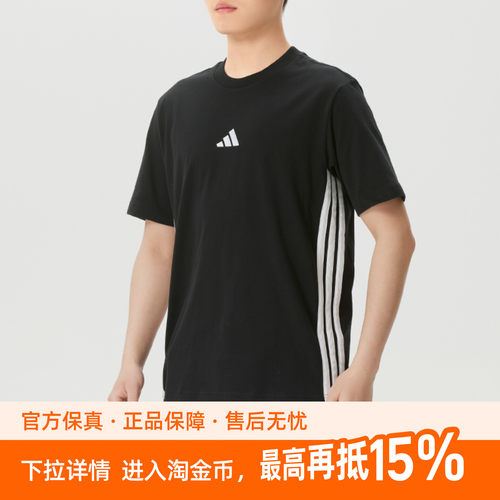 阿迪达斯男装秋季黑色运动跑步健身休闲短袖T恤JD1906