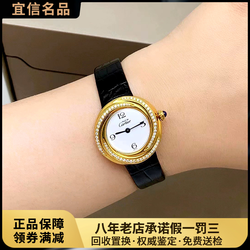 [9.8 New] Cartier Women's Watch, Small Whirlwind Design, Gold-Plated Silver Case, White Dial, Diamond-Studded Back, Quartz Movement, Genuine Women's Watch