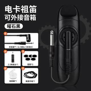 Genuine professional kazoo metal new self-blocking flute electric professional performance-grade dynamic musical instrument guitar accompaniment