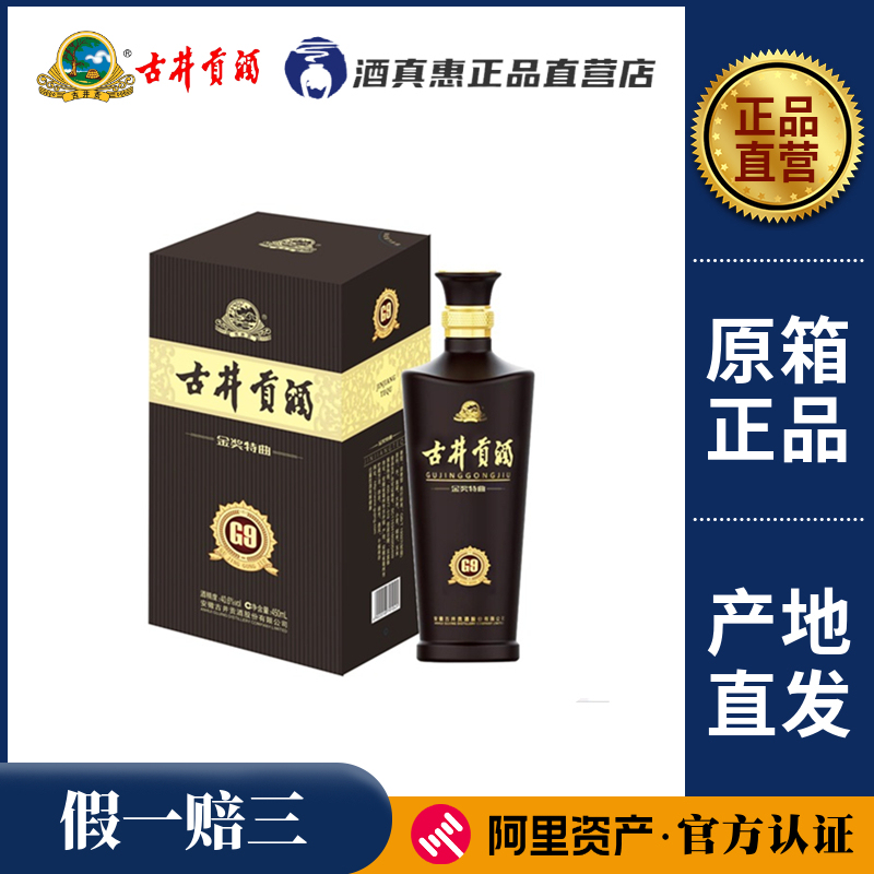 Whole Box of 4 Bottles, 6 Bottles of Gujing Gongjiu G9 Gold Award Special Edition 40.6% 50% 450ml Genuine Gujing Gongjiu