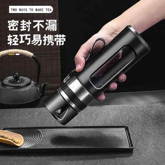 Tea Cup Glass Portable Tea Separation Cup Tea Brewing Cup Men's High-End Cup Anti-Fall Large Capacity Water Cup for Personal Use