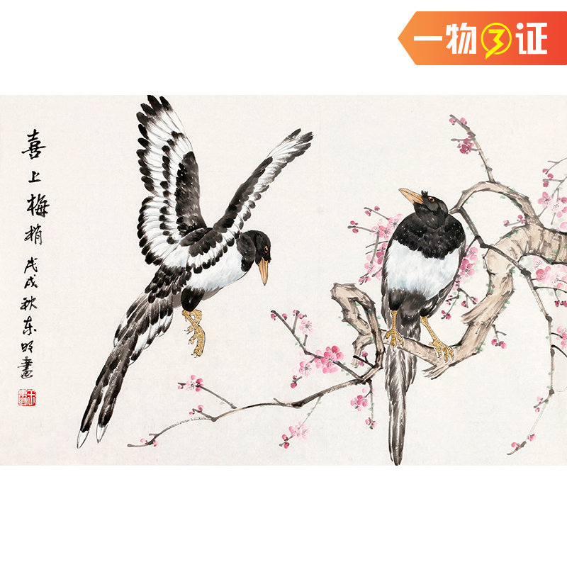 (Member of the Provincial Artists Association) Wang Dongming's 