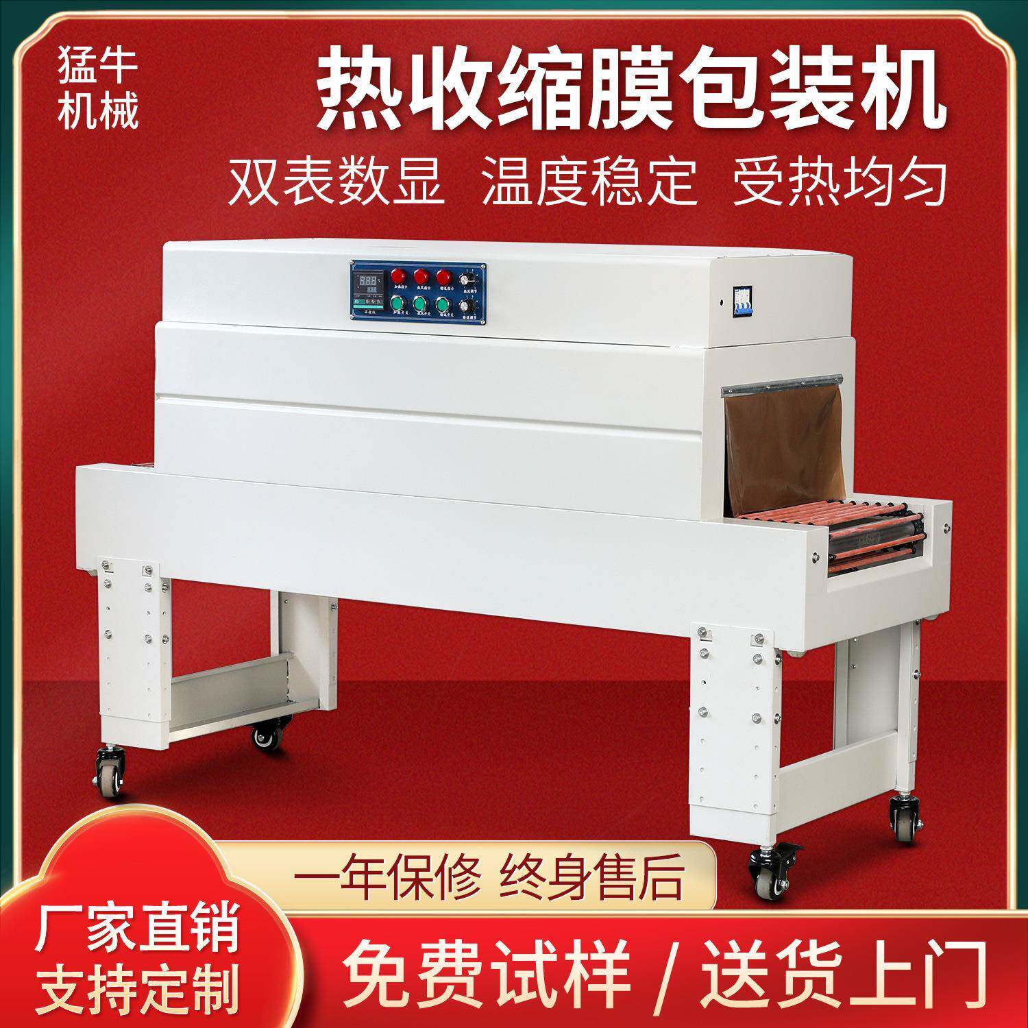 Mengniu heat shrink film packaging machine tableware stationery tea box gift box heat shrink machine heat shrink packaging machine