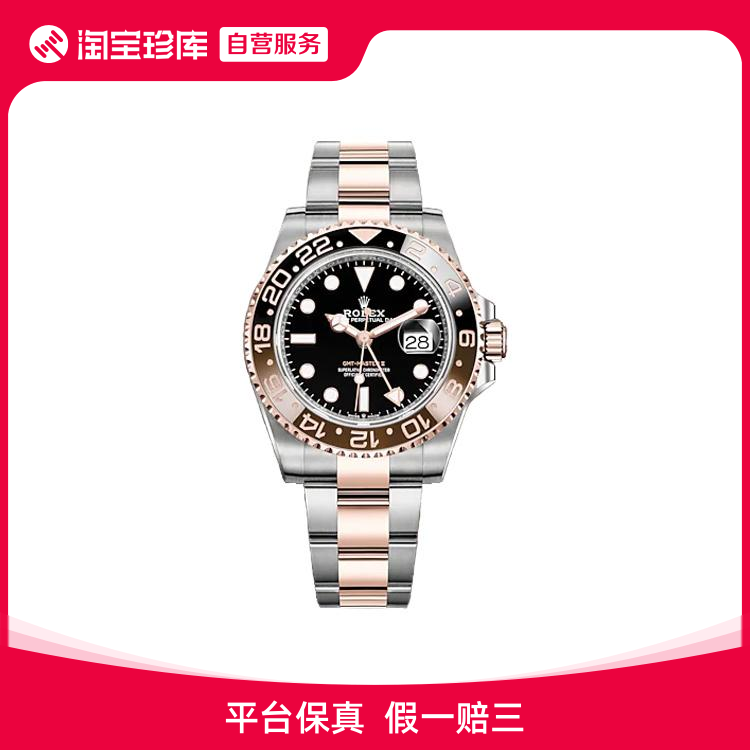 Rolex劳力士格林尼治型II机械机芯36mm-40mm 126711chnr-0002