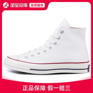 All Star 1970S帆布鞋 162056C Converse匡威 男女官方正品 运动鞋