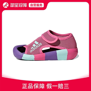 D97198 I运动凉鞋 运动鞋 儿童官方正品 Adidas阿迪达斯 Altaventure