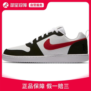 男官方正品 102 Borough Nike耐克 Low防滑板鞋 838937 Court 运动鞋