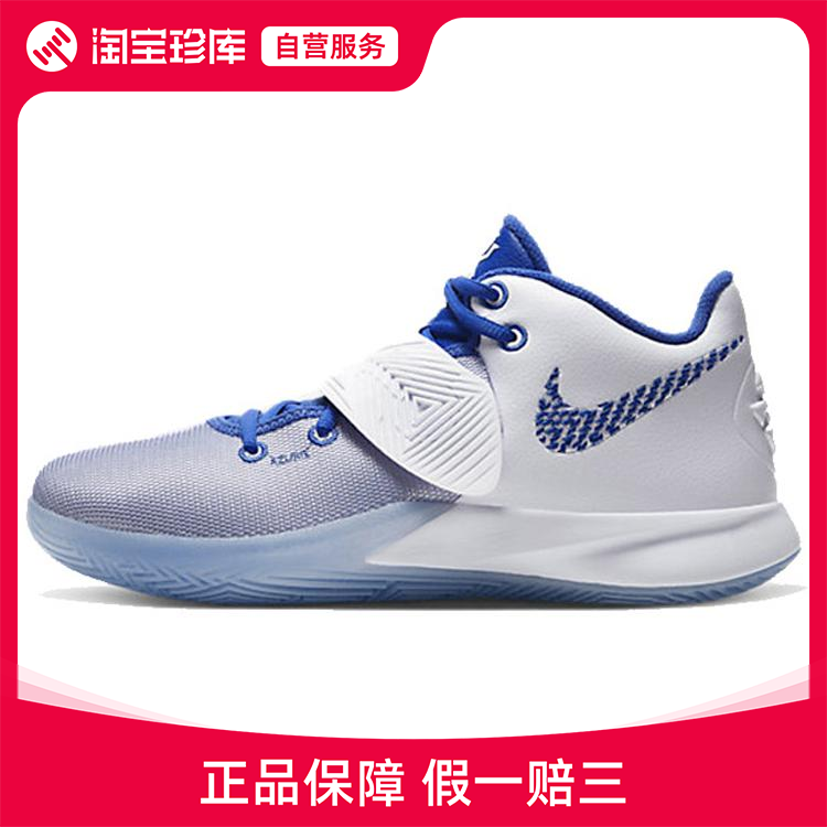 Nike耐克Kyrie减震篮球鞋男女官方正品运动鞋CD0191-100