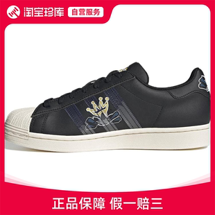 男女官方正品 运动鞋 Superstar防滑板鞋 Adidas阿迪达斯 GW4444