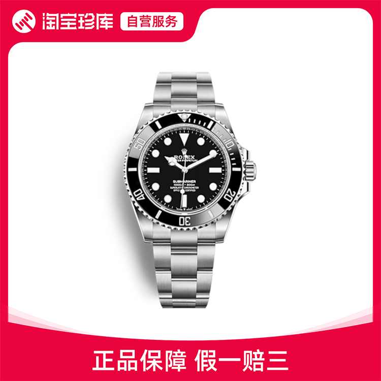 Rolex劳力士 潜航者型无历鬼自动机械表中性41mm m124060-0001