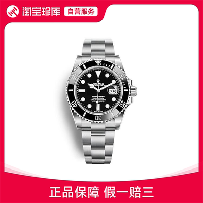 Rolex劳力士 潜航者型黑水鬼自动机械表41mm 126610LN