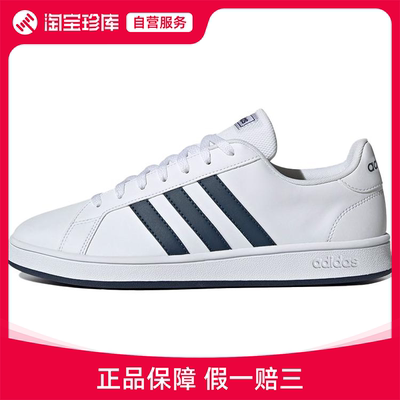 Adidas阿迪达斯 Grand Court防滑板鞋男女官方正品运动鞋FY8568