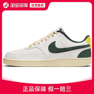 Court Vision防滑板鞋 男女官方正品 133 Nike耐克 运动鞋 FD0320