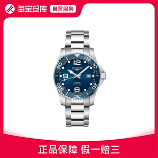 L3.781.4.96.6 自动机械表中性41mm 康卡斯潜水系列 Longines浪琴