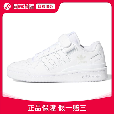 Adidas阿迪达斯 Originals Forum Low板鞋官方正品运动鞋FY7973