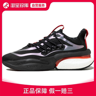 Adidas阿迪达斯 alphaboost跑步鞋男女官方正品运动鞋IE4218