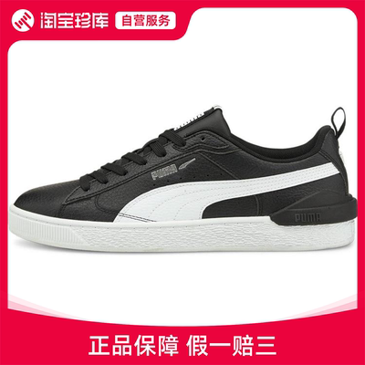 Puma彪马 Suede Bloc防滑板鞋男女官方正品运动鞋381188-02