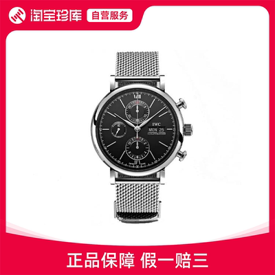 IWC万国 柏涛菲诺系列 自动机械表男42mm IW391030