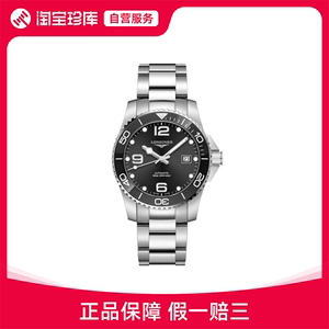 Longines浪琴 康卡斯潜水系列 机械机芯中性41mm L3.781.4.56.6