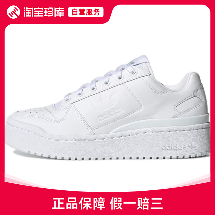 Adidas阿迪达斯 Forum轻便板鞋女官方正品运动鞋FY9042