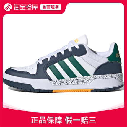 Adidas阿迪达斯 Entrap透气板鞋男官方正品运动鞋FZ1119