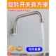 Stove faucet swing folding rotary switch stainless steel 4-point school canteen hotel kitchen gas stove