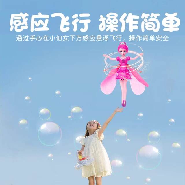 Children's Sensor-Controlled Flying Toy Aircraft, Flying and Spinning Elf, Levitating Little Fairy, Remote-Controlled Airplane