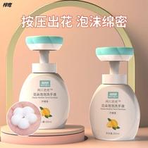 Two Tiger Baby Hand Sanitizer Flower Bubble Infant Suitable for Children Press Bottle Hand Washing Foam Type Household